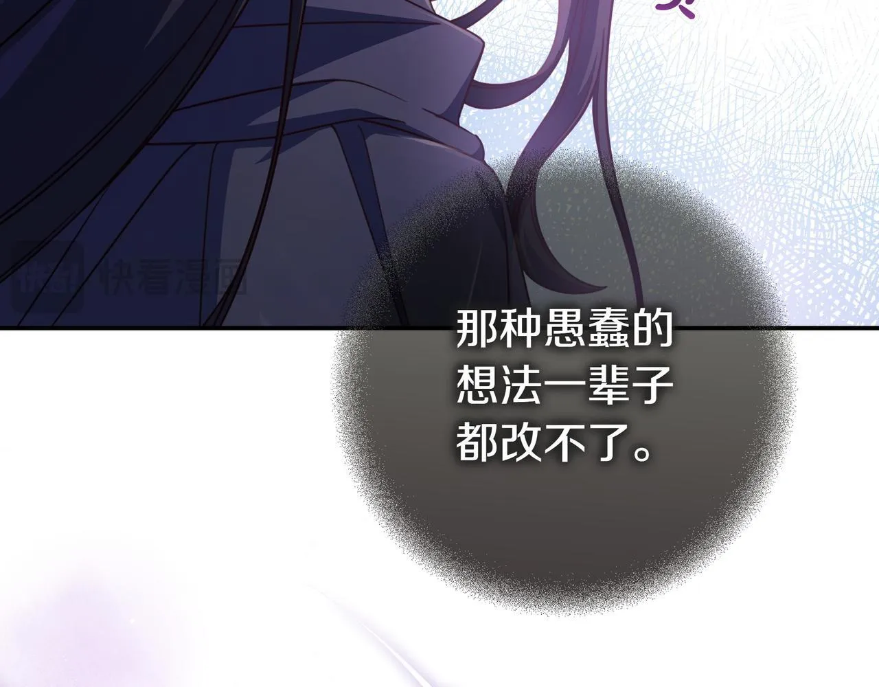 第23话 反复纠结 第164页