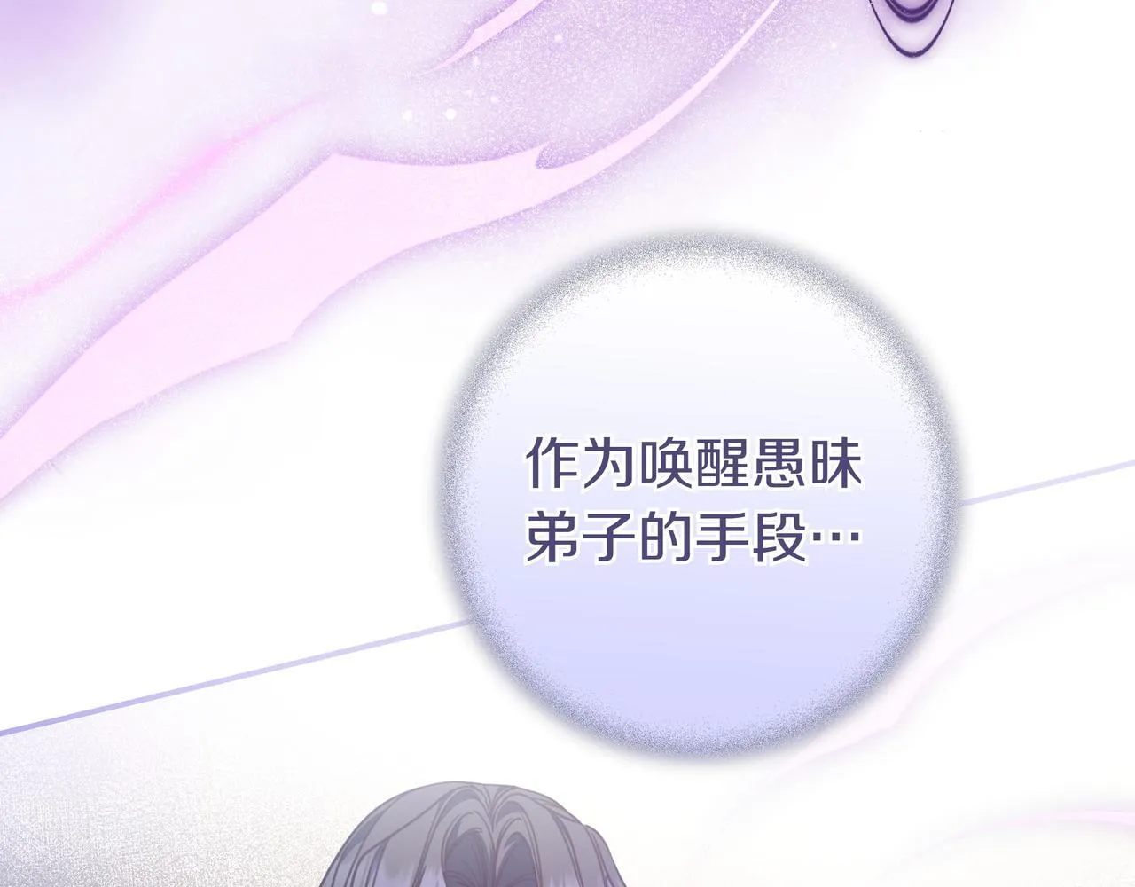第23话 反复纠结 第167页