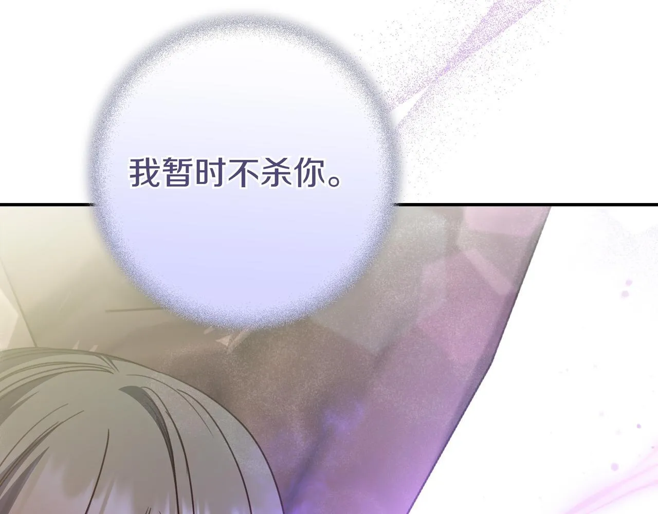 第23话 反复纠结 第170页