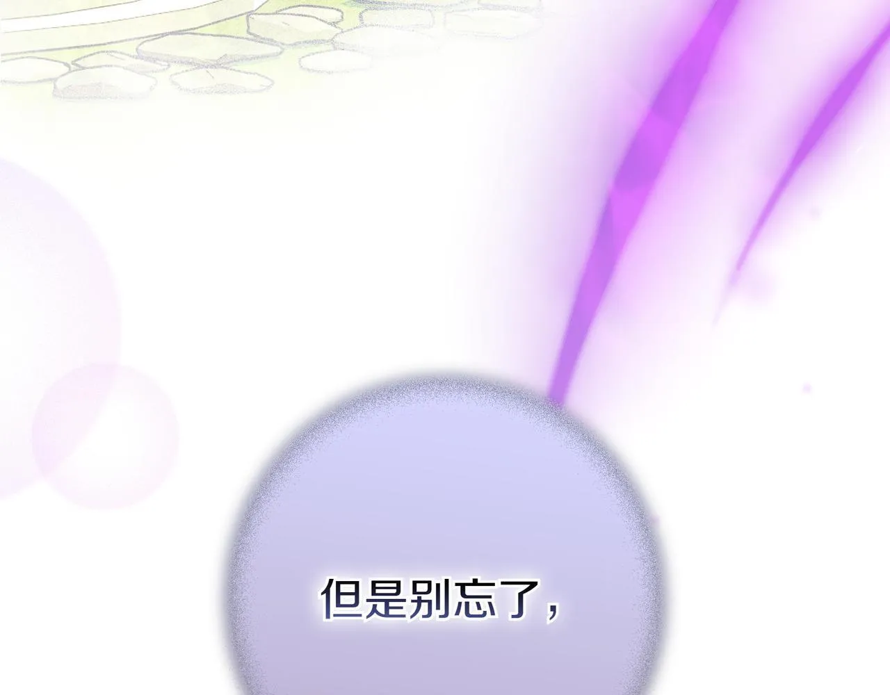 第23话 反复纠结 第181页