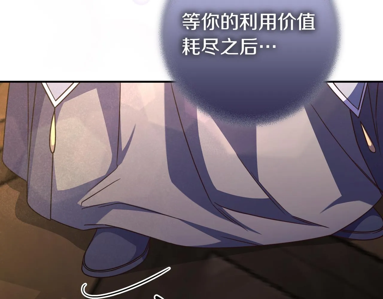 第23话 反复纠结 第183页