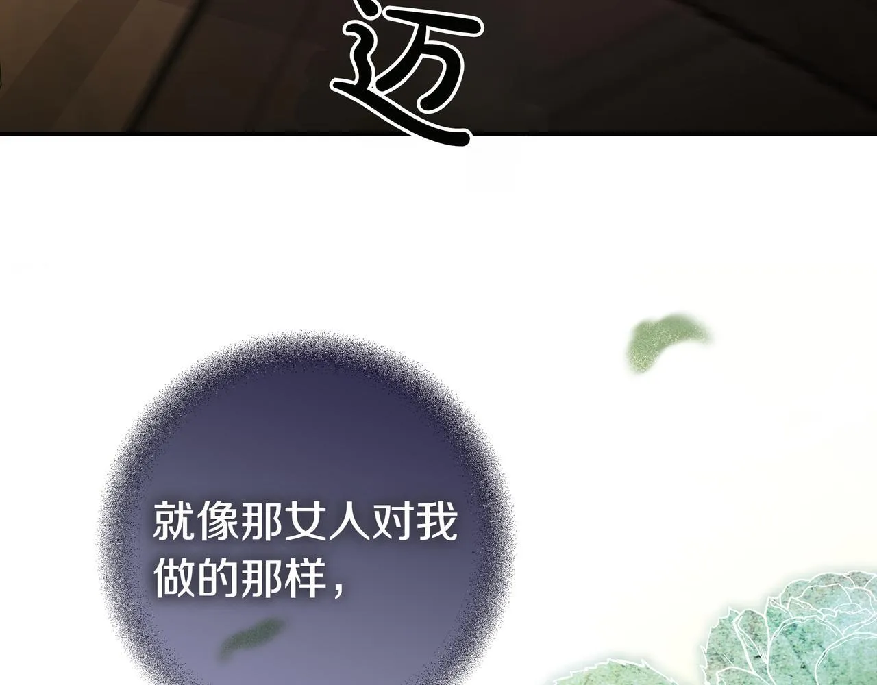 第23话 反复纠结 第184页
