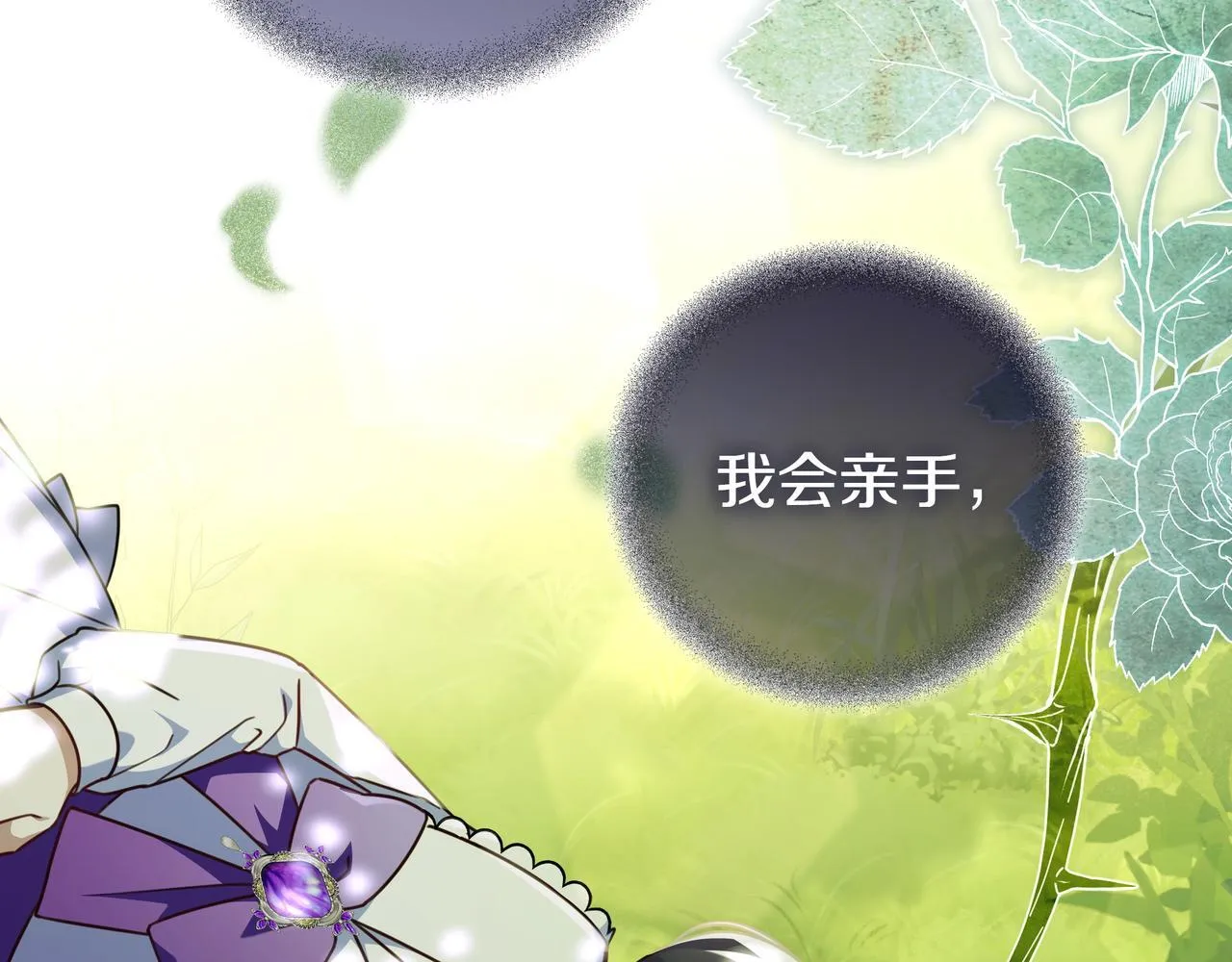 第23话 反复纠结 第185页