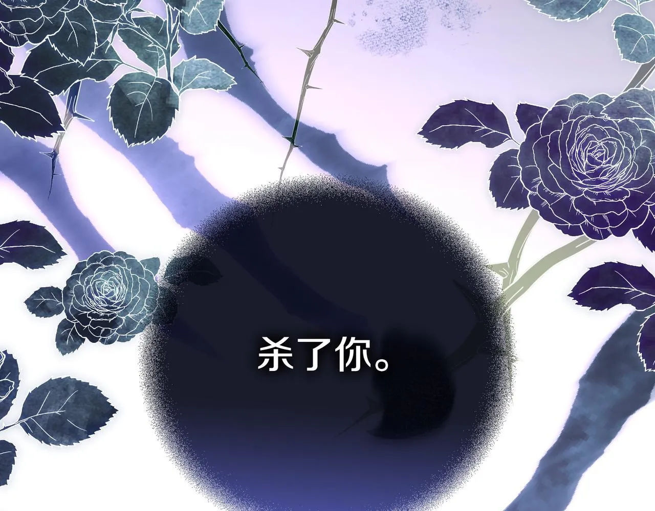 第23话 反复纠结 第189页