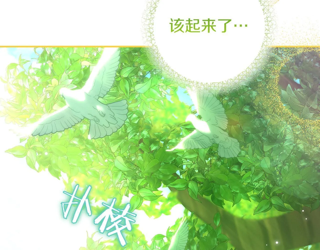 第24话 被吹跑的原因 第18页