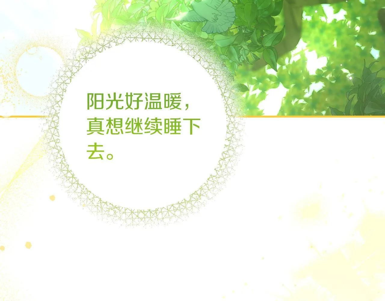 第24话 被吹跑的原因 第19页