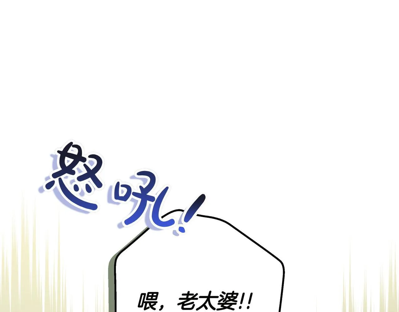 第24话 被吹跑的原因 第24页