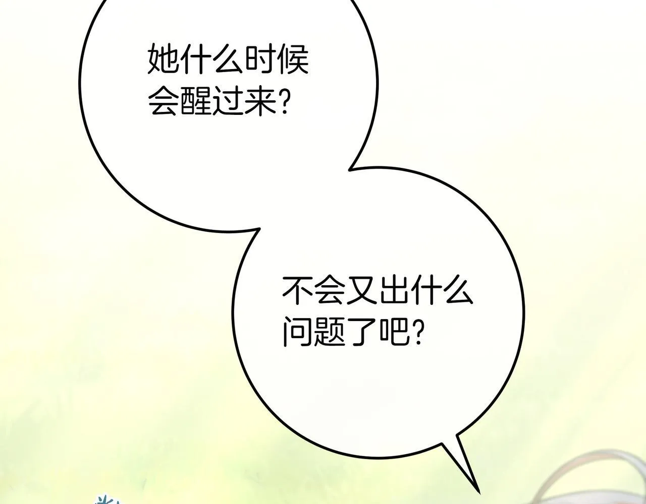 第24话 被吹跑的原因 第27页