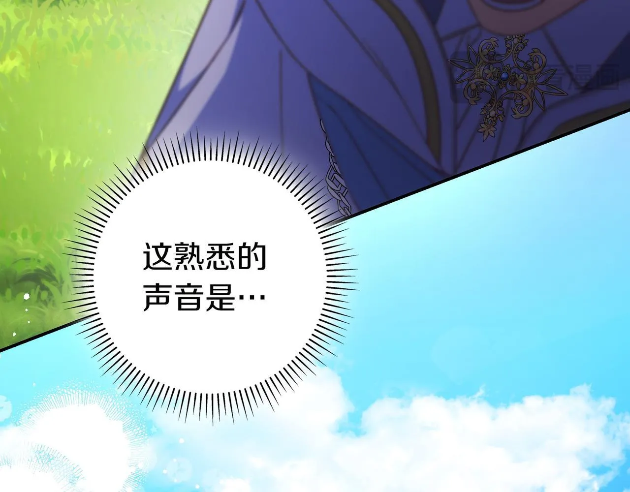 第24话 被吹跑的原因 第29页