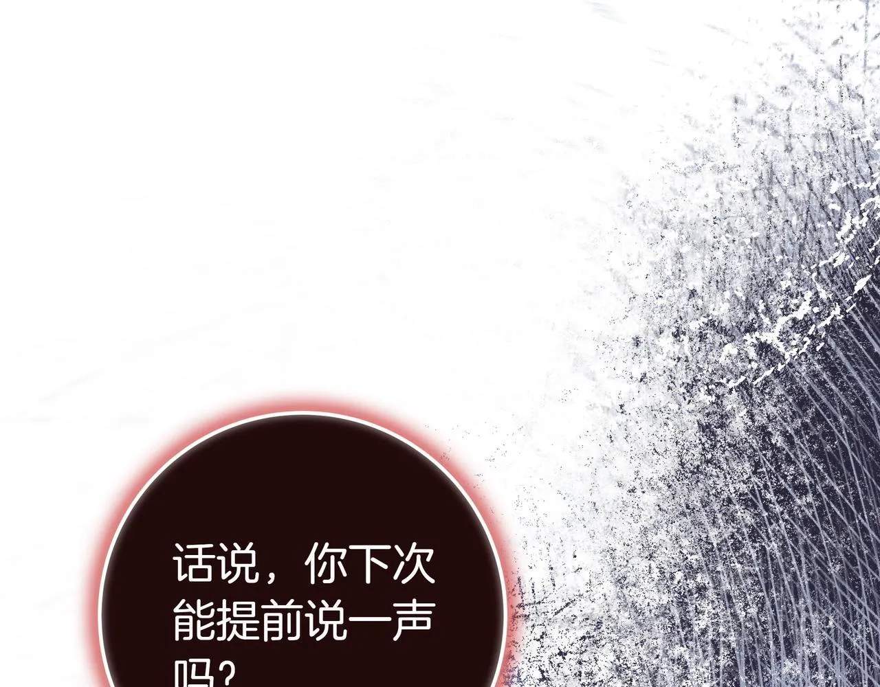 第24话 被吹跑的原因 第48页