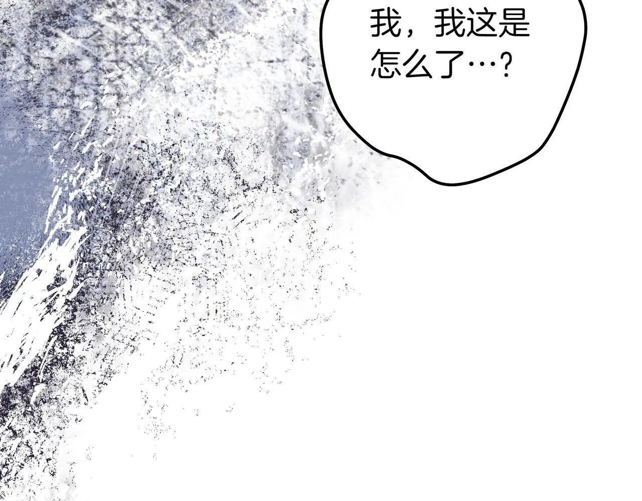 第24话 被吹跑的原因 第51页