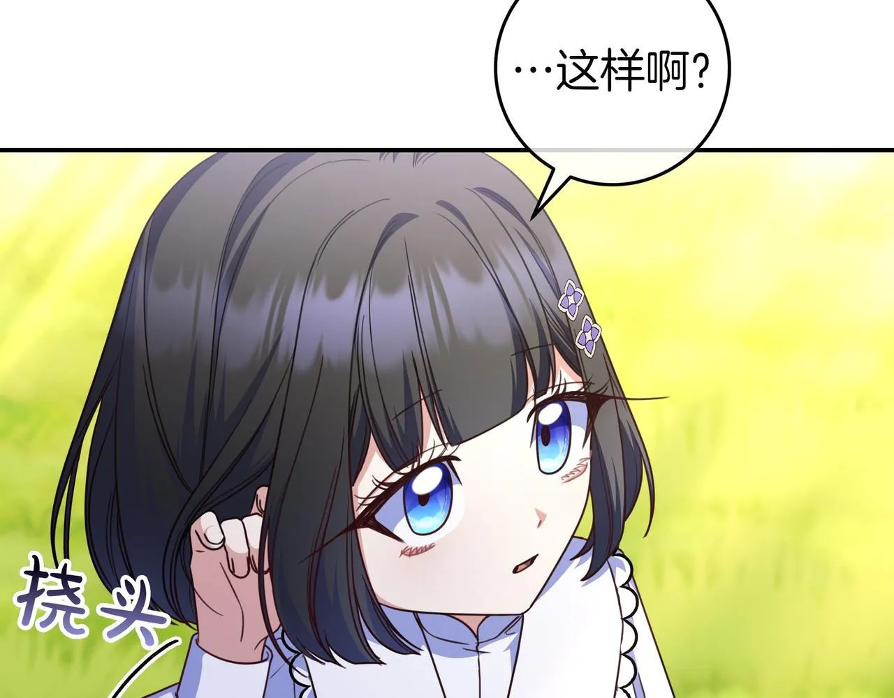 第24话 被吹跑的原因 第56页