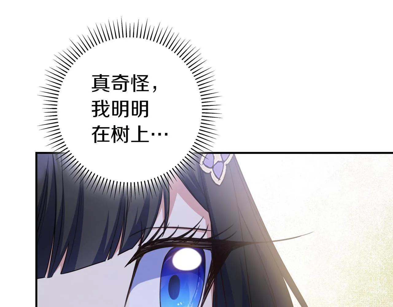 第24话 被吹跑的原因 第58页