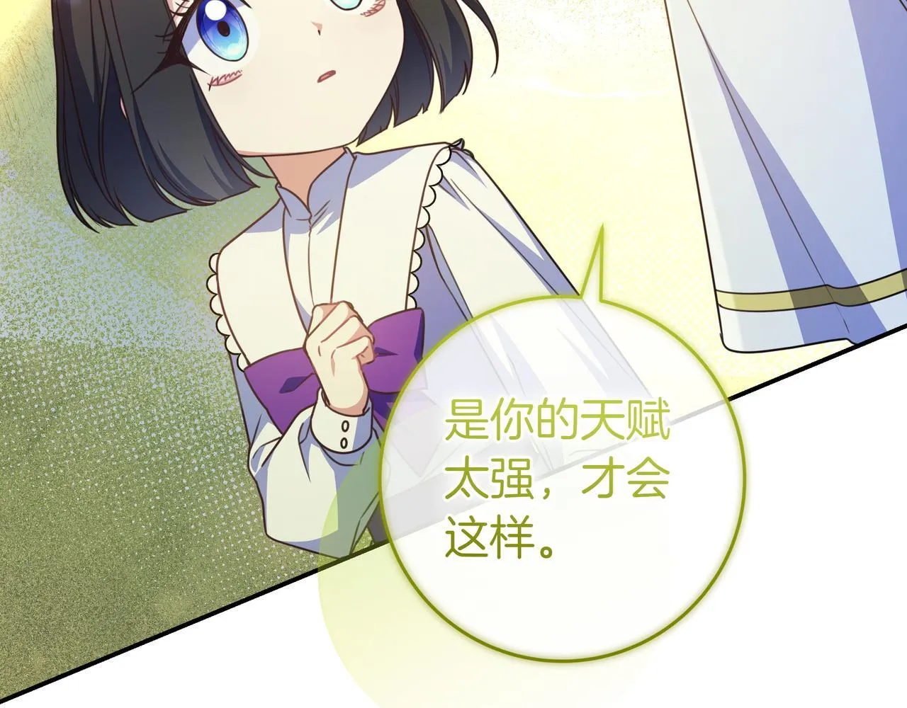 第24话 被吹跑的原因 第69页