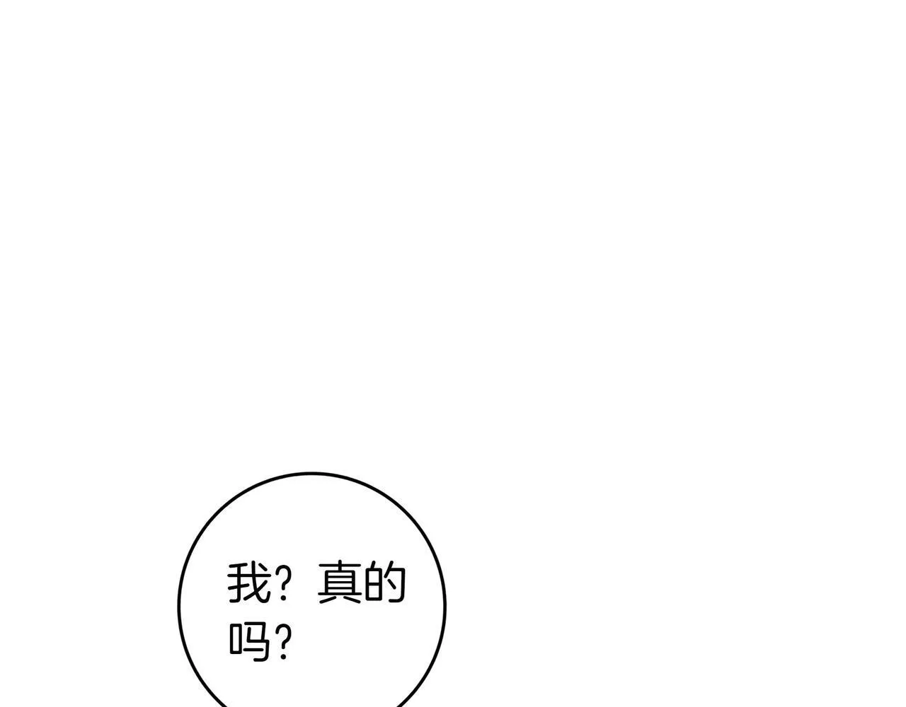 第24话 被吹跑的原因 第71页