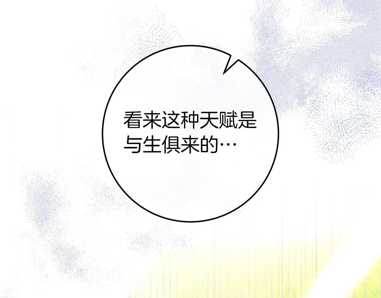 第24话 被吹跑的原因 第77页