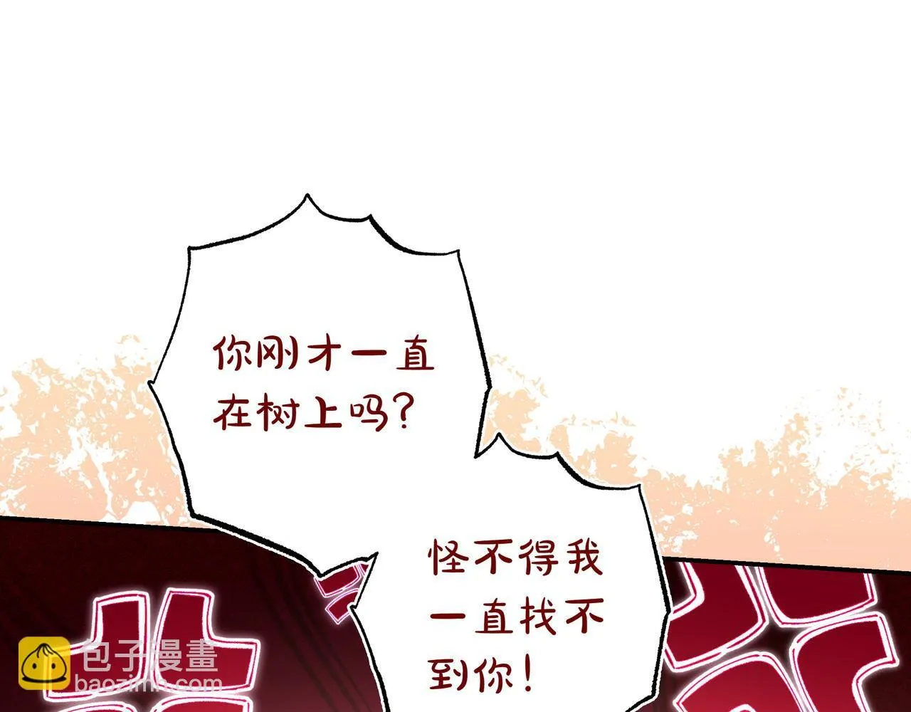 第24话 被吹跑的原因 第88页