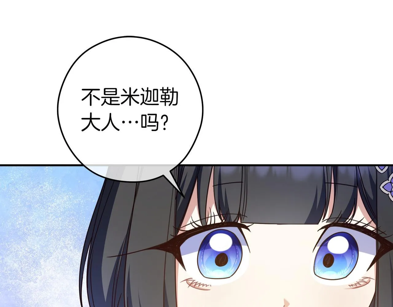 第24话 被吹跑的原因 第91页