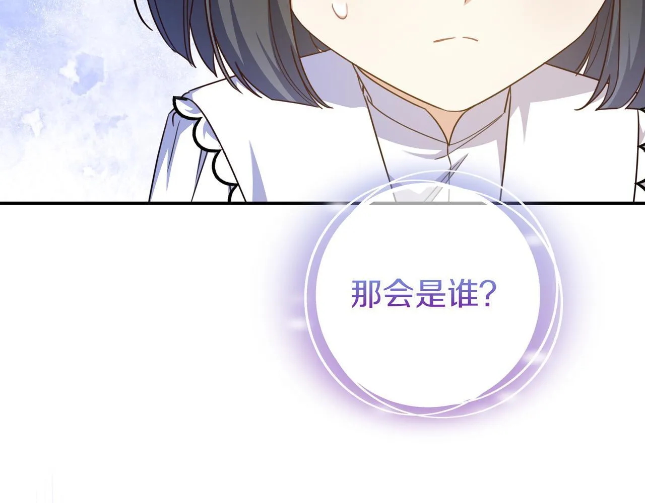 第24话 被吹跑的原因 第92页