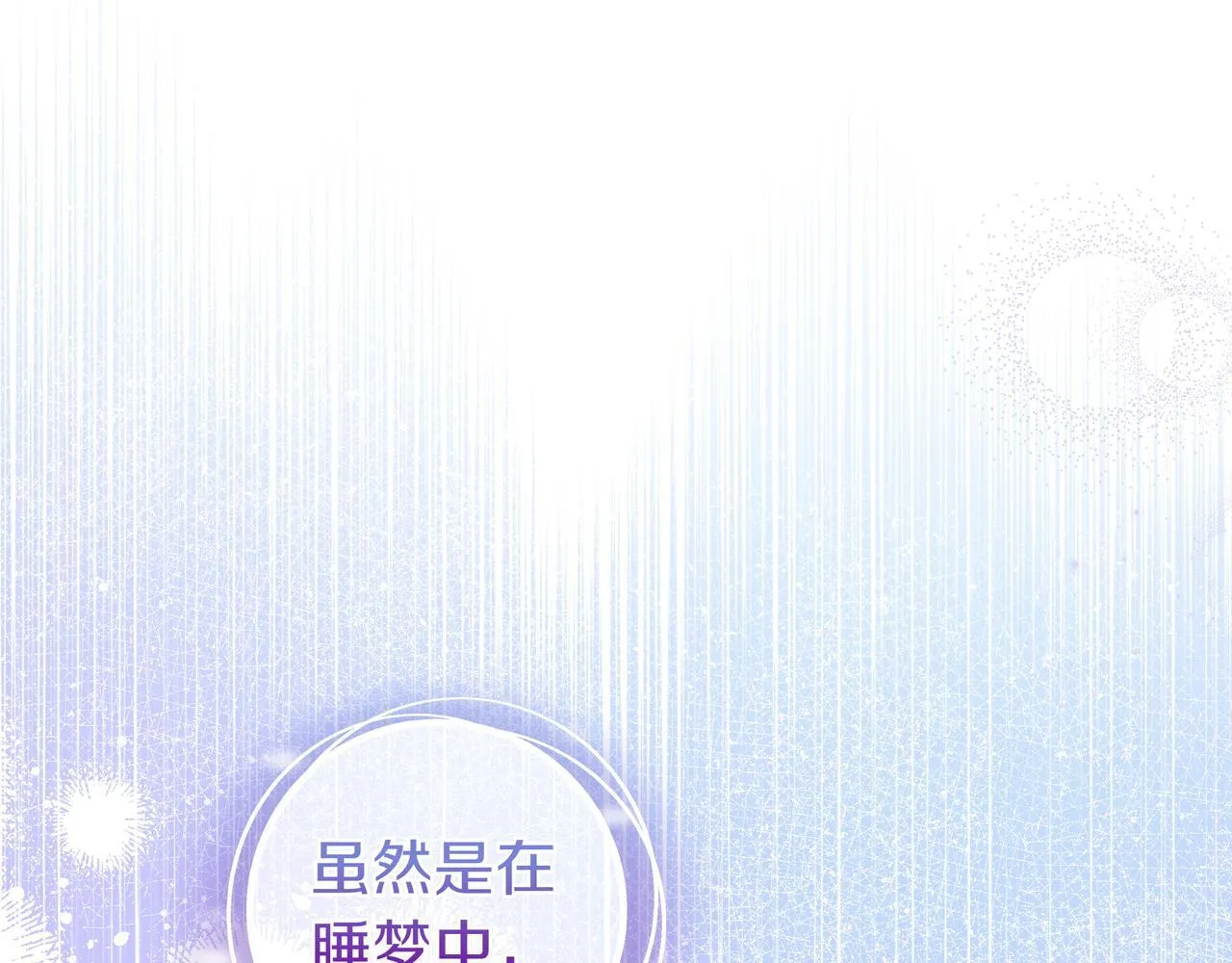 第24话 被吹跑的原因 第93页