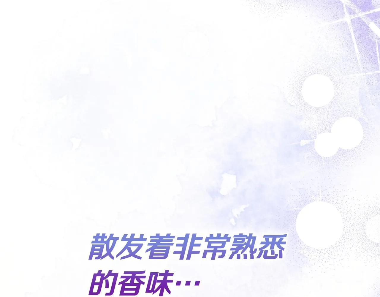 第24话 被吹跑的原因 第97页