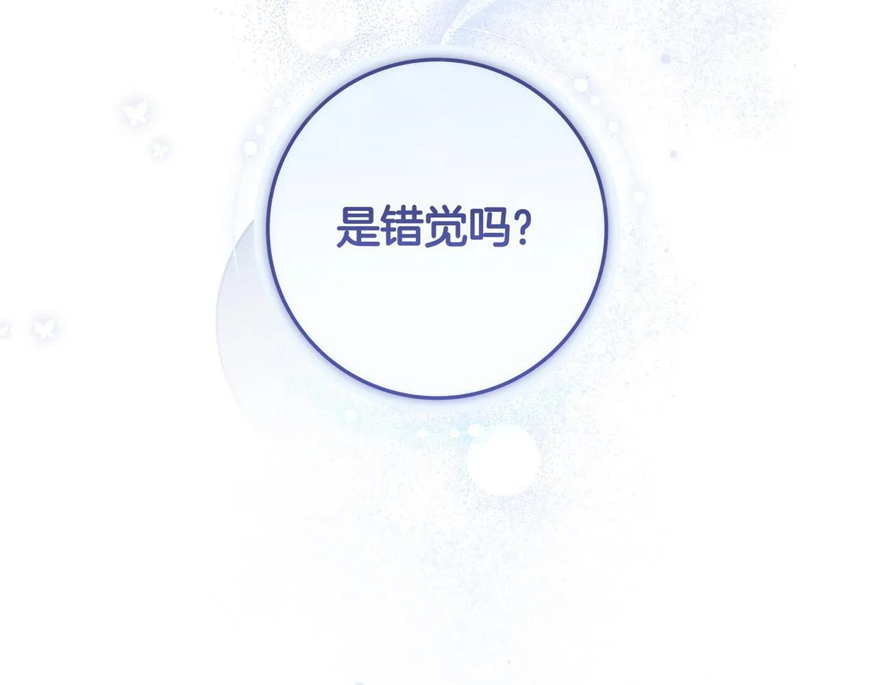 第24话 被吹跑的原因 第103页