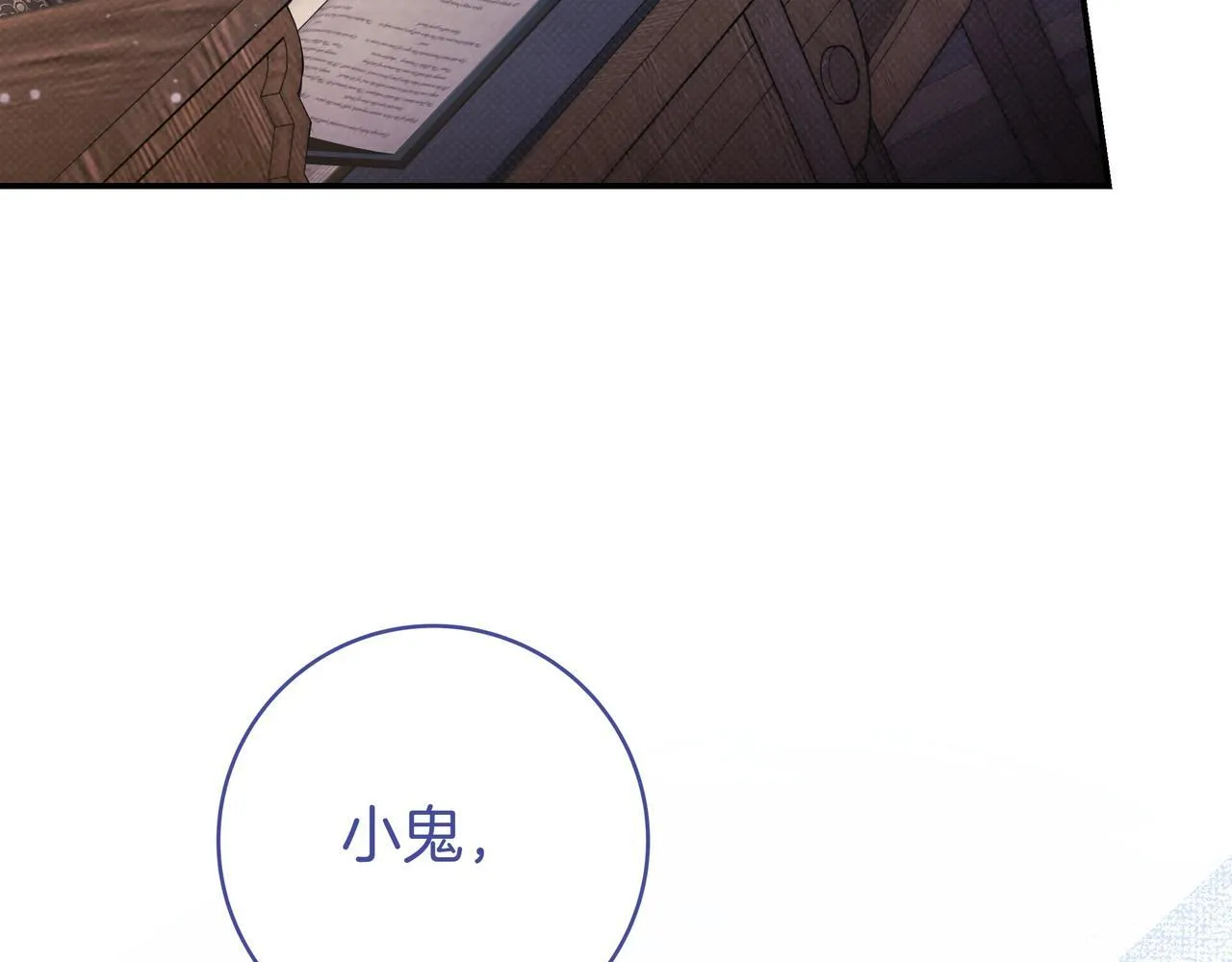 第24话 被吹跑的原因 第111页