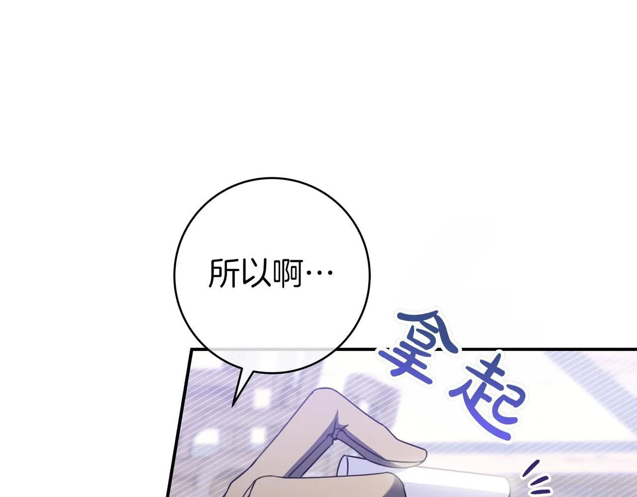 第24话 被吹跑的原因 第120页