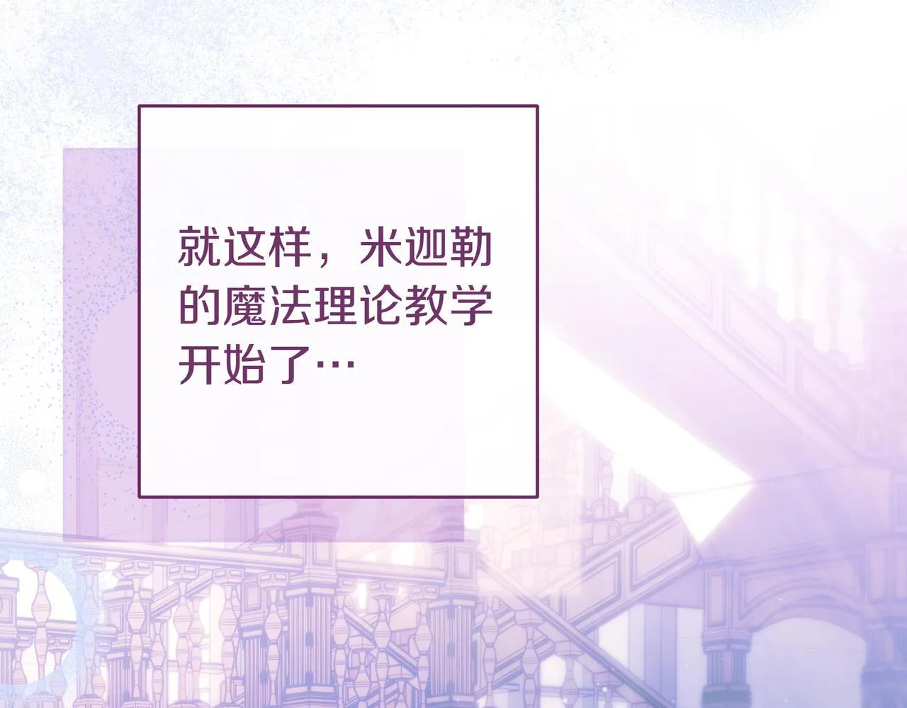 第24话 被吹跑的原因 第127页