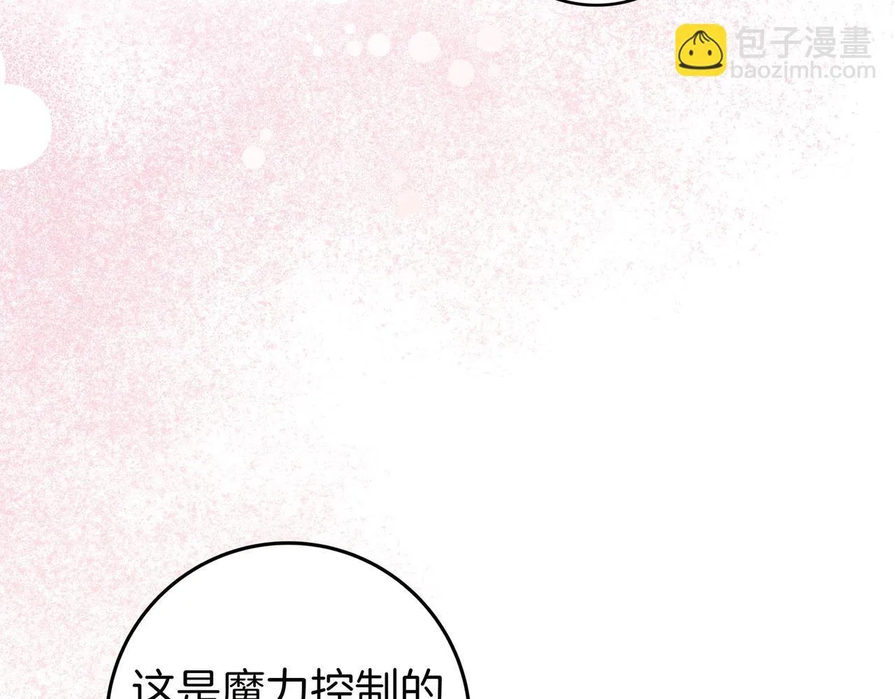 第24话 被吹跑的原因 第130页