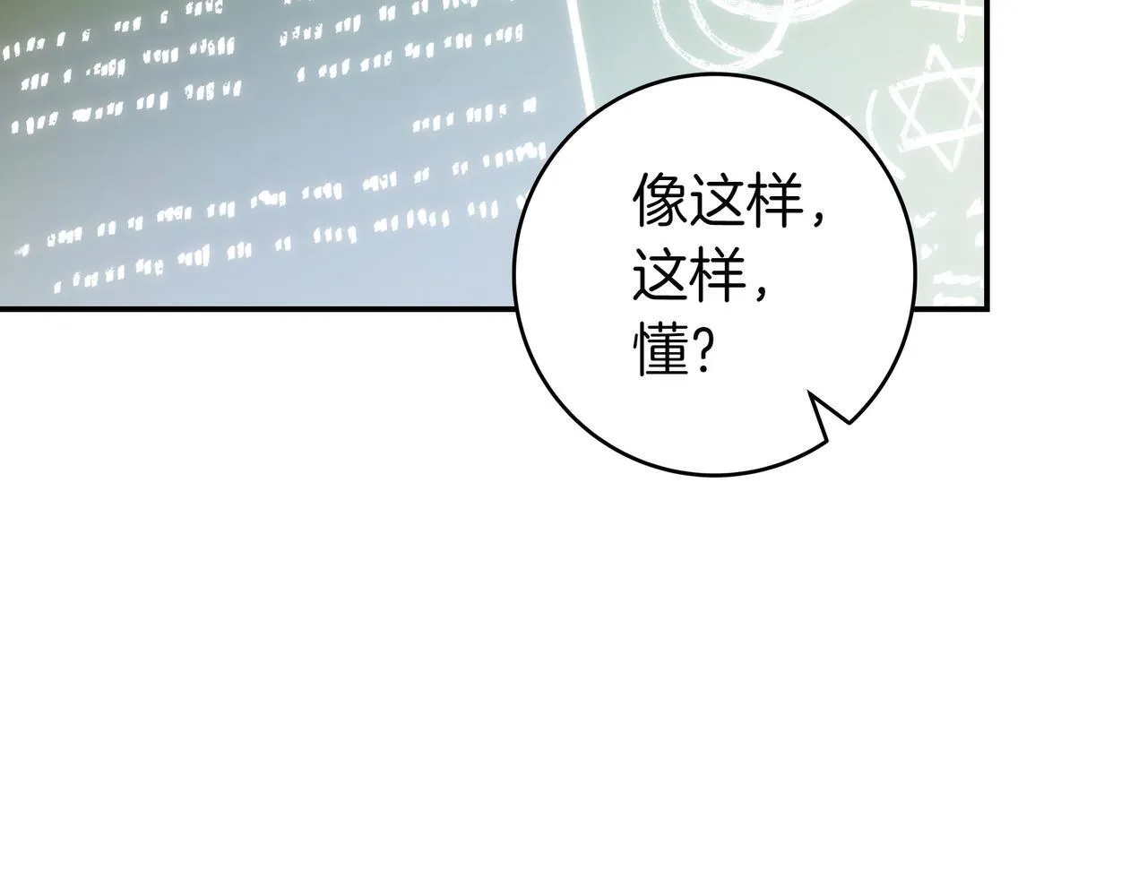 第24话 被吹跑的原因 第132页