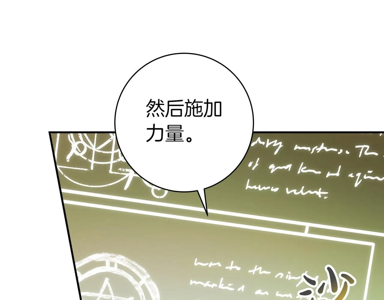 第24话 被吹跑的原因 第133页