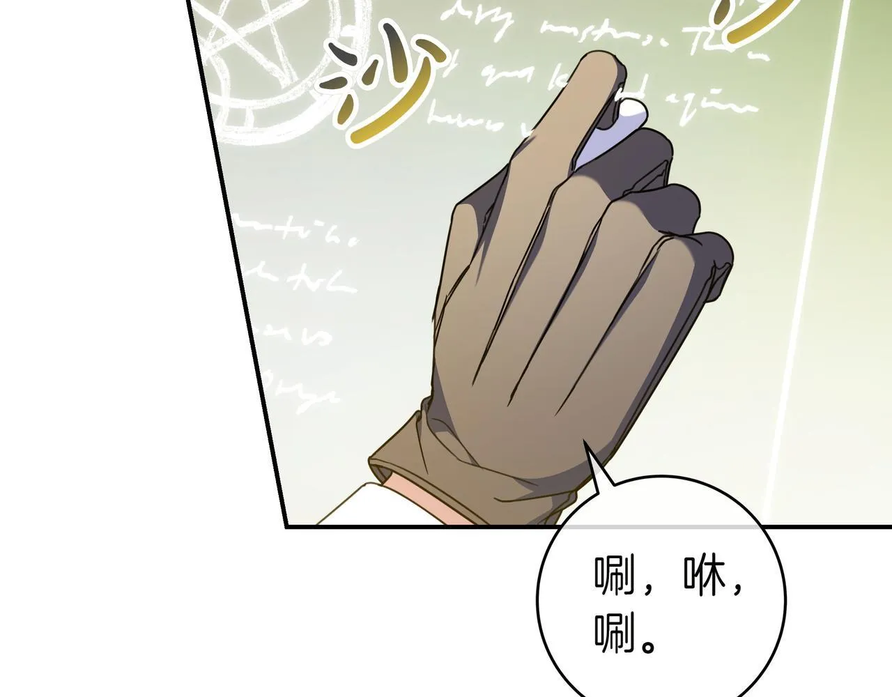 第24话 被吹跑的原因 第134页