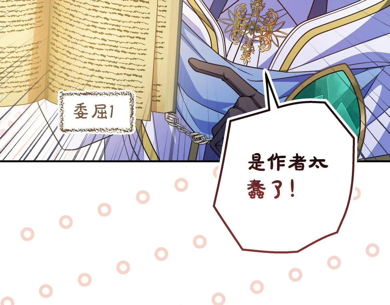 第24话 被吹跑的原因 第146页