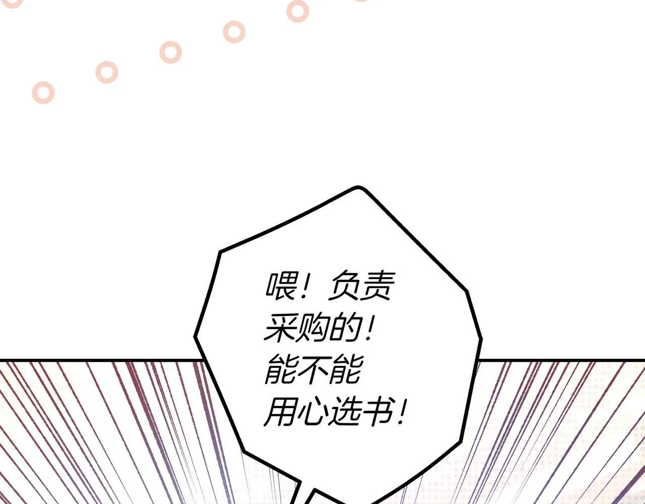 第24话 被吹跑的原因 第147页