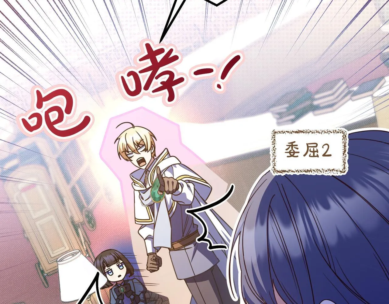 第24话 被吹跑的原因 第148页