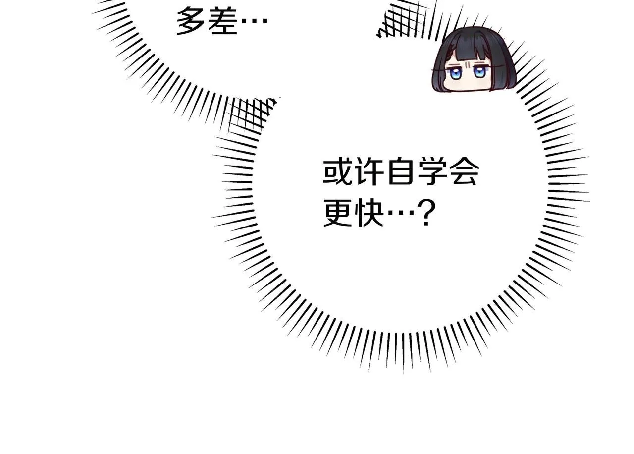 第24话 被吹跑的原因 第150页