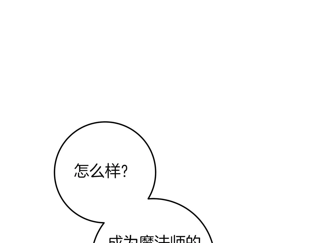 第24话 被吹跑的原因 第151页