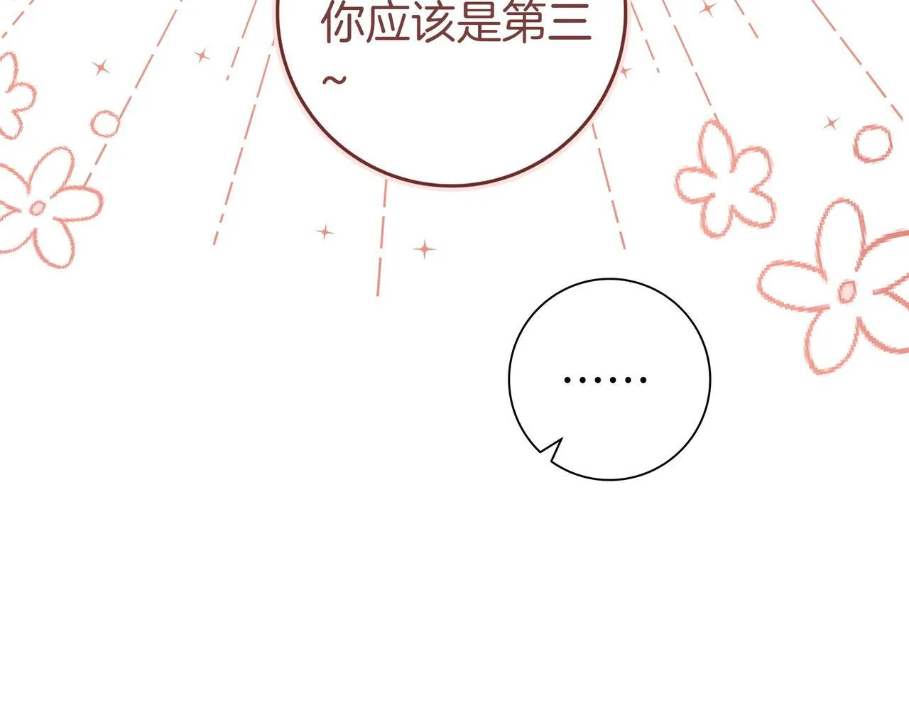 第24话 被吹跑的原因 第158页