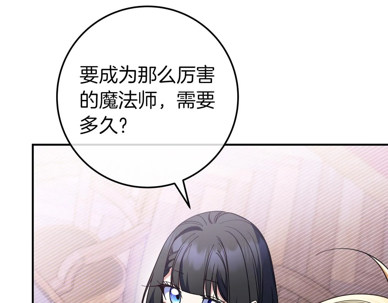 第24话 被吹跑的原因 第159页