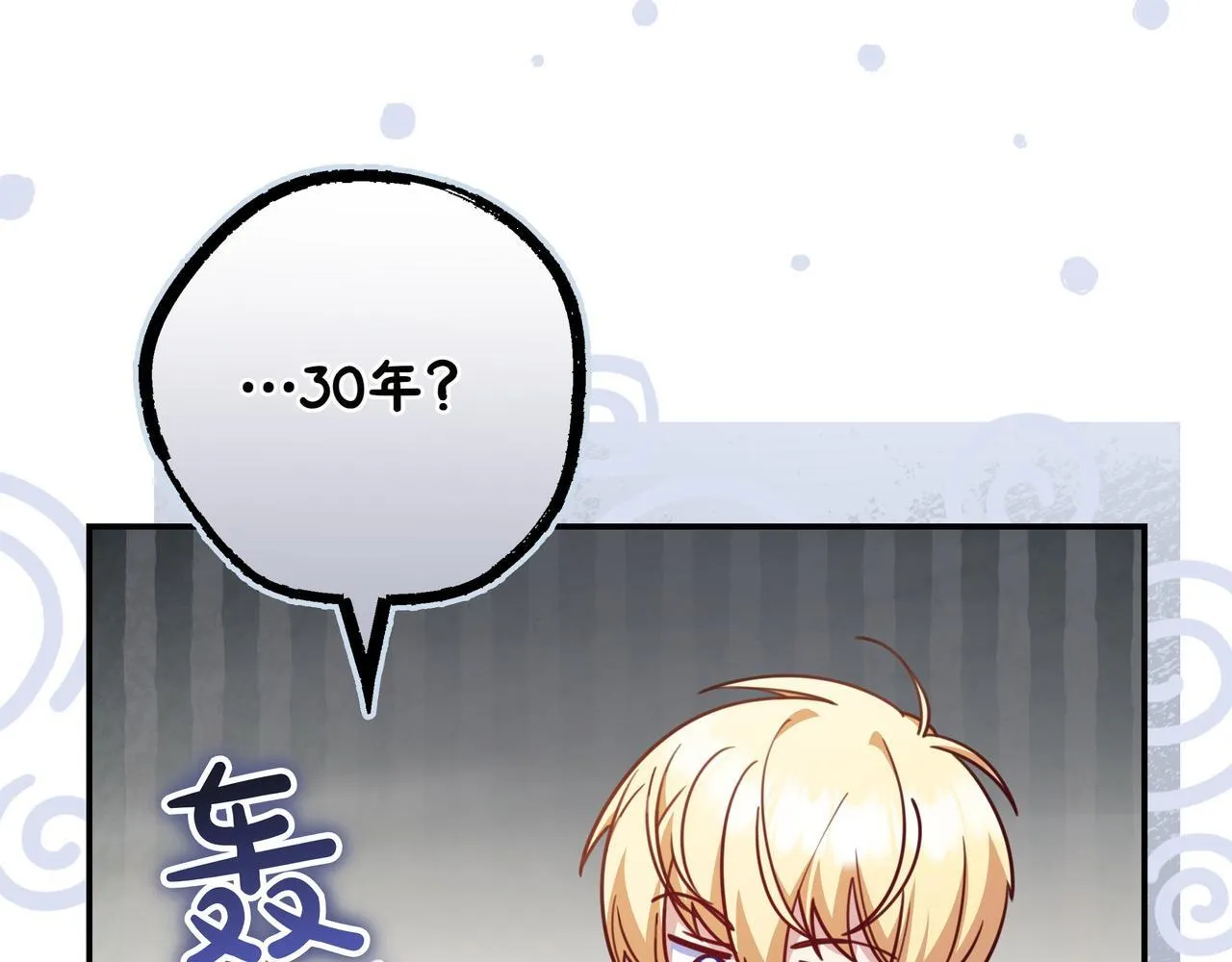 第24话 被吹跑的原因 第164页