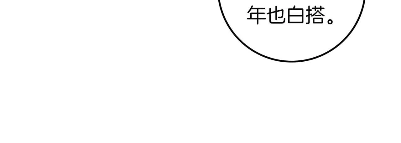 第24话 被吹跑的原因 第166页