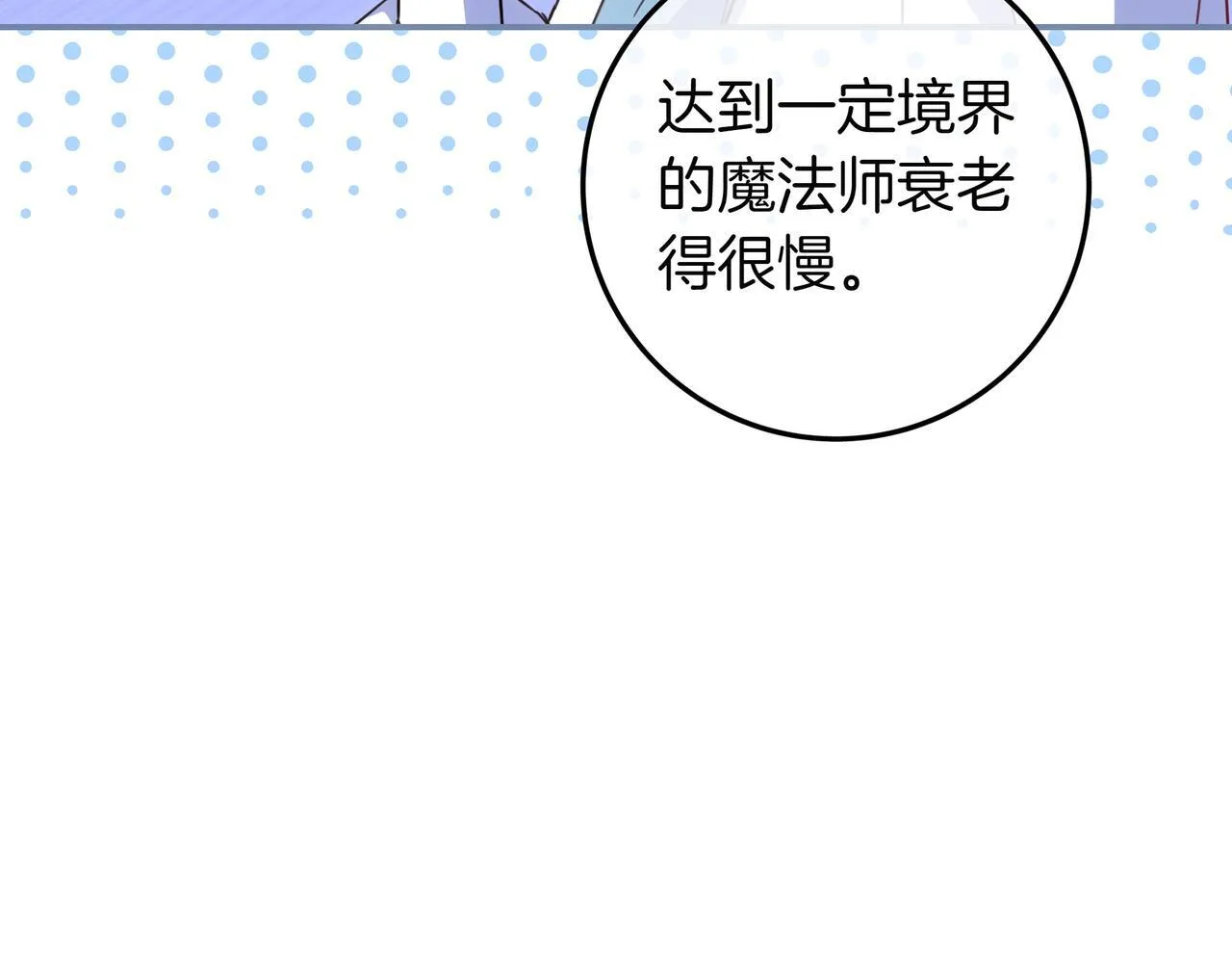第24话 被吹跑的原因 第169页