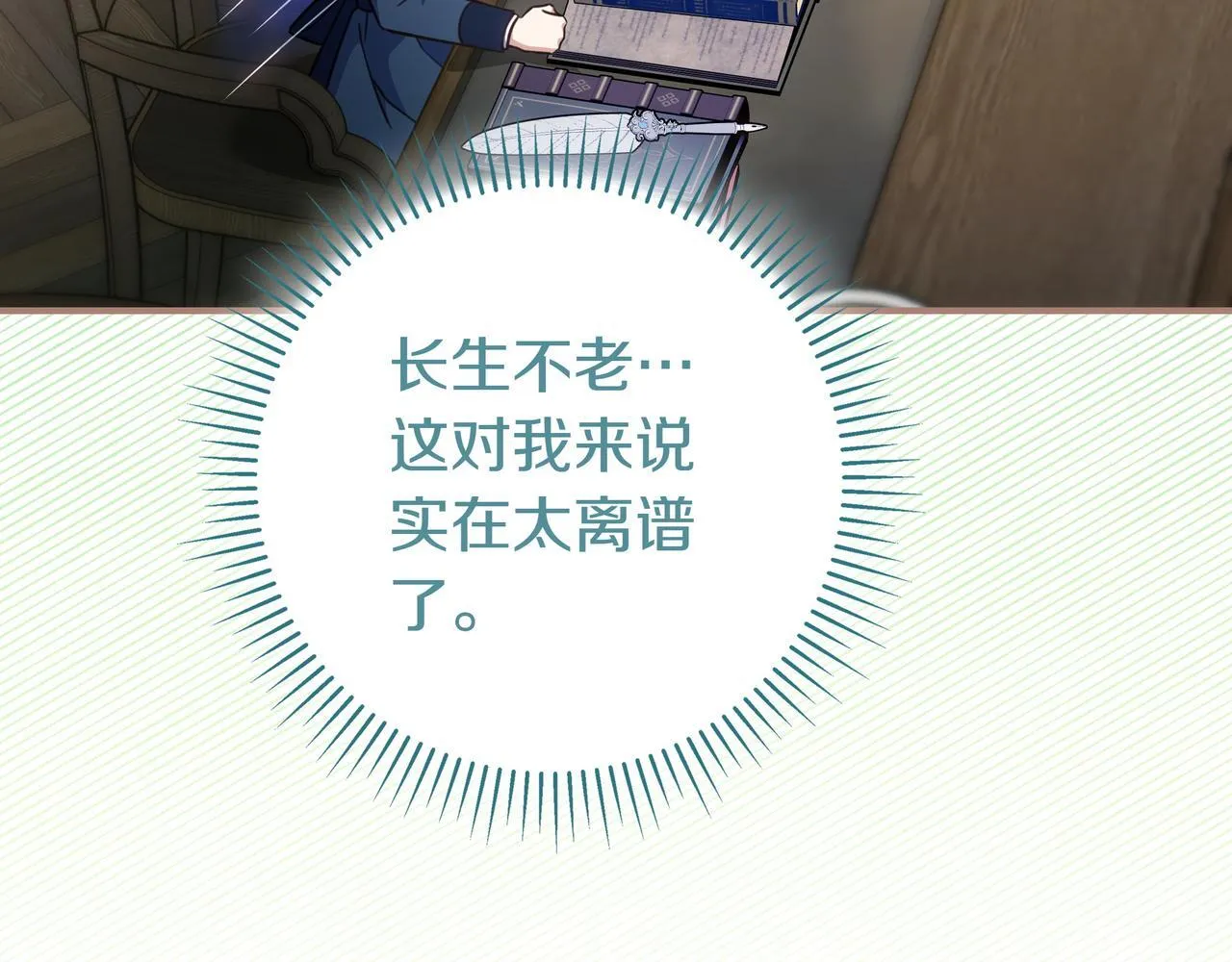 第24话 被吹跑的原因 第172页