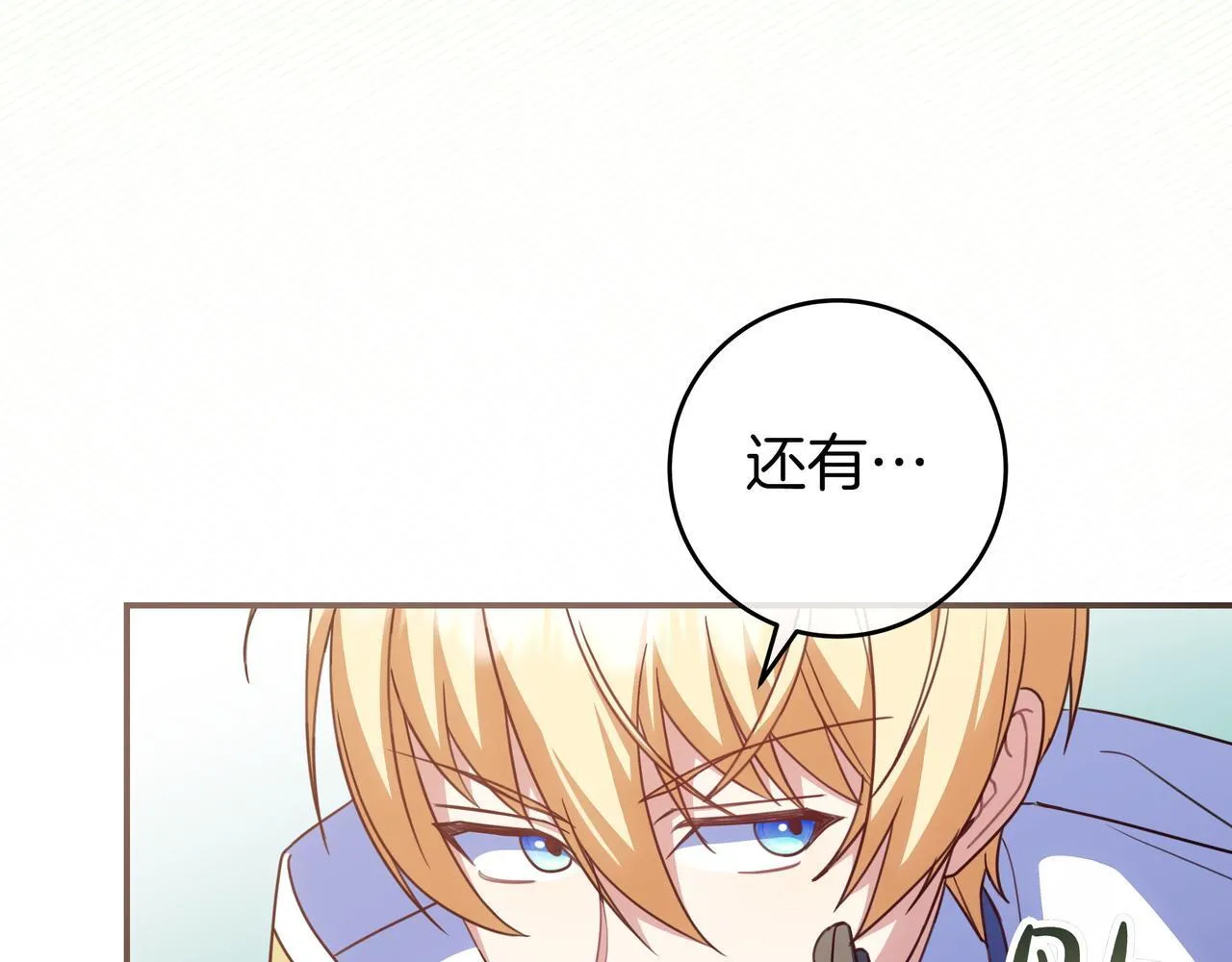 第24话 被吹跑的原因 第173页