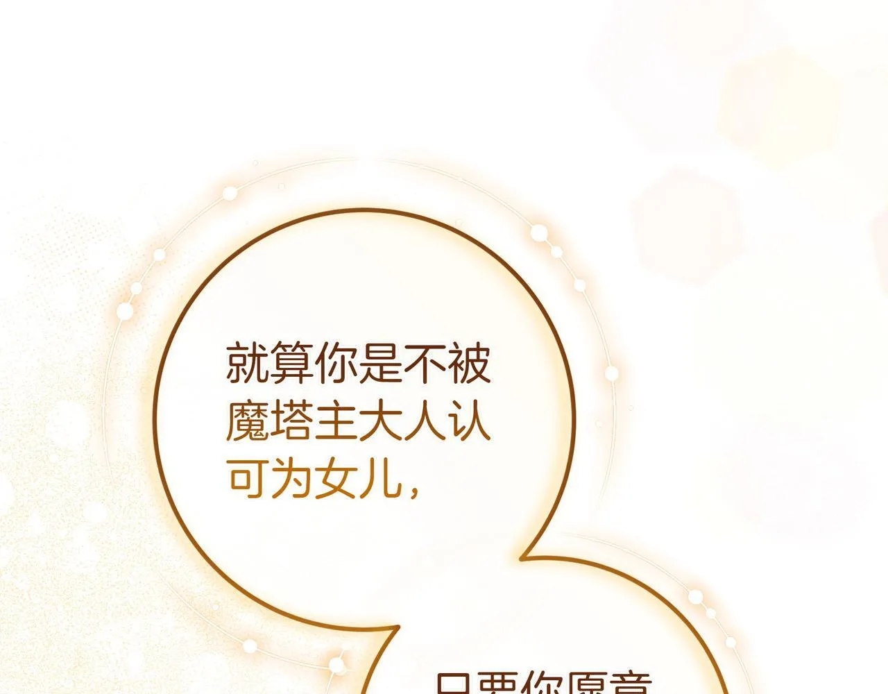 第24话 被吹跑的原因 第175页