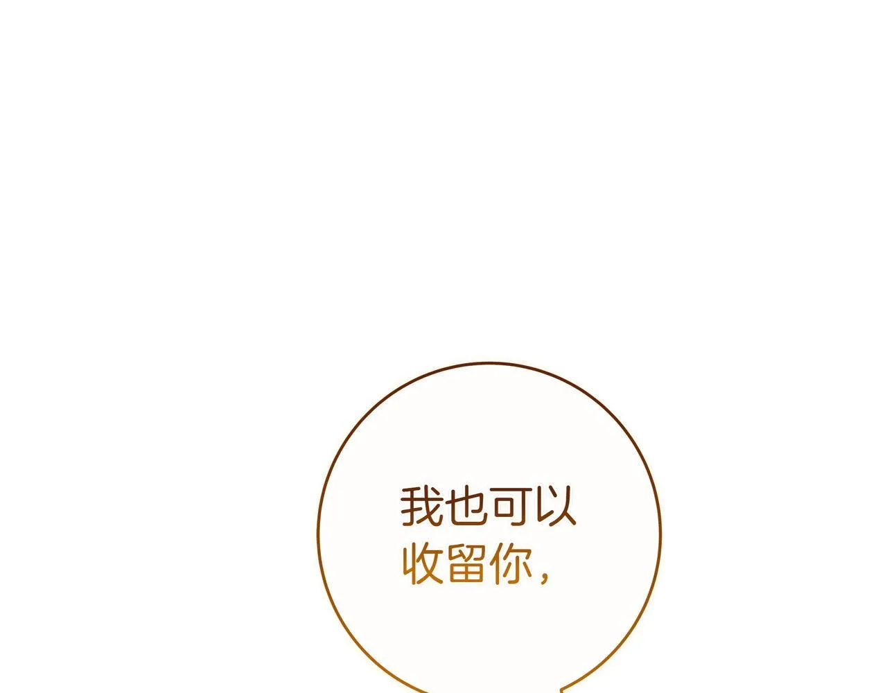第24话 被吹跑的原因 第178页