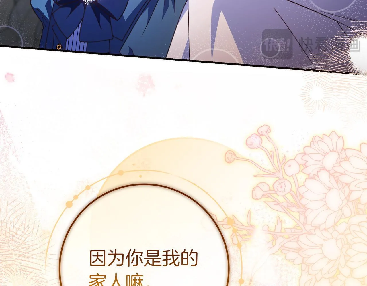 第24话 被吹跑的原因 第180页