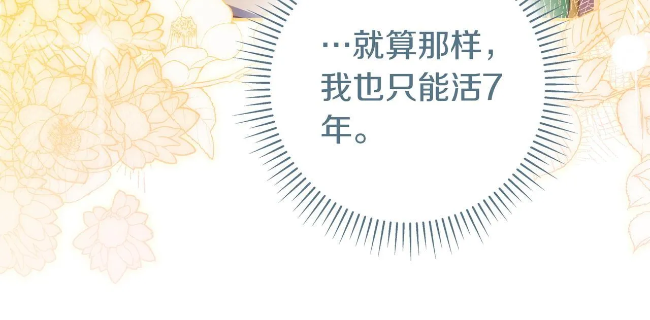 第24话 被吹跑的原因 第183页