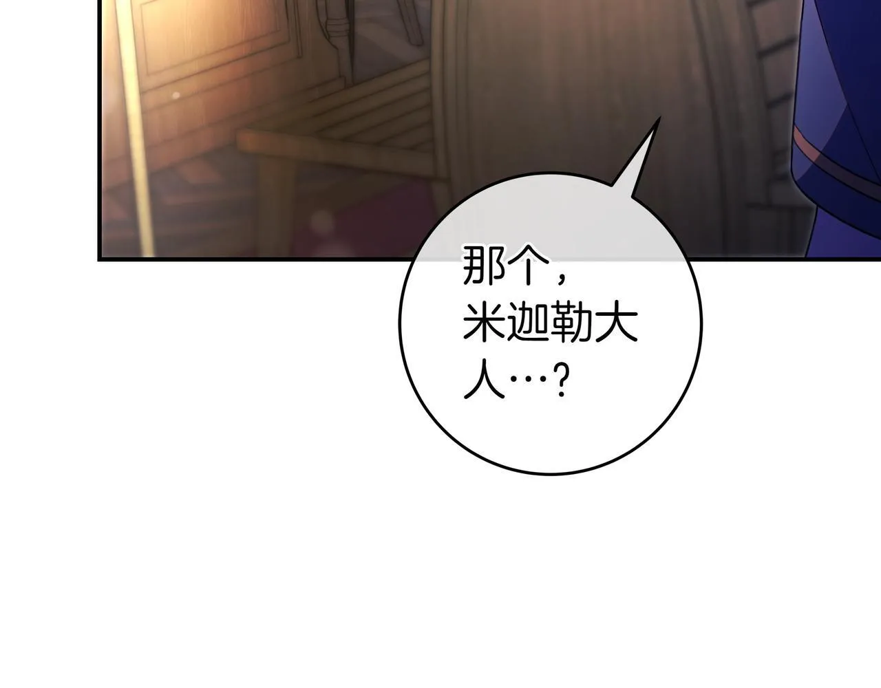 第24话 被吹跑的原因 第186页
